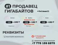 Билайн-Актив-Теле2-ГБ продою