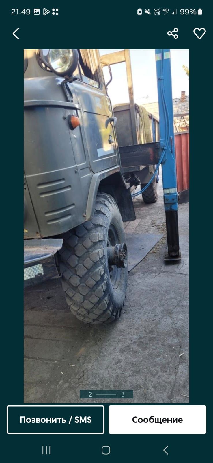 Продам газ 66 манипуль