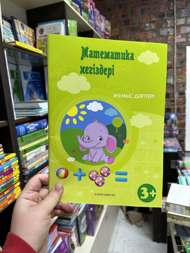 Жапсыру 3+, Сурет салу 3+, сөйлеу дамыту 3+, математика 3+