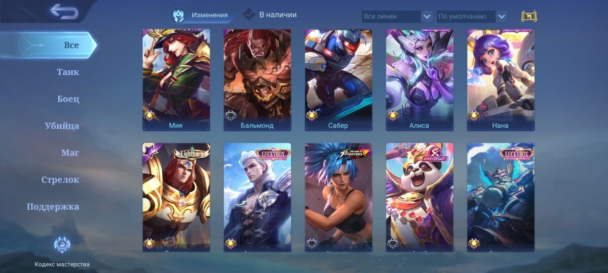 Аккаунт mobile legends