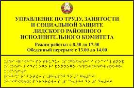 Адаптация для ММГН. Тактильная плитка. Тактильные таблички
