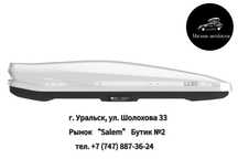 Автобокс LUX "IRBIS 206" белый глянцевый двусторонний 470 л в Уральске