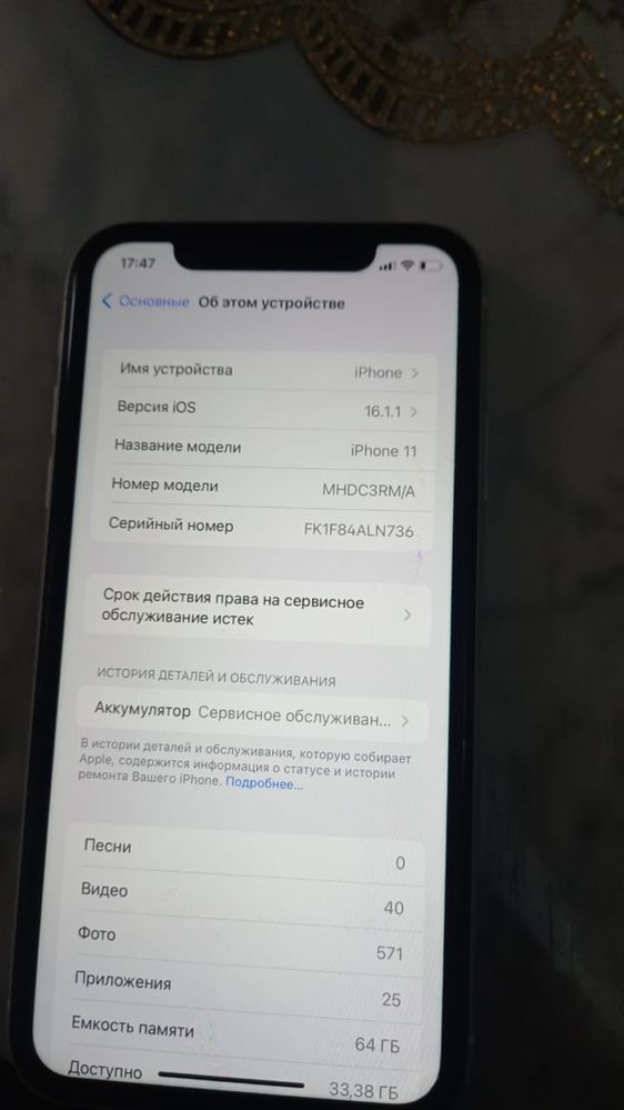 Продам айфон 11