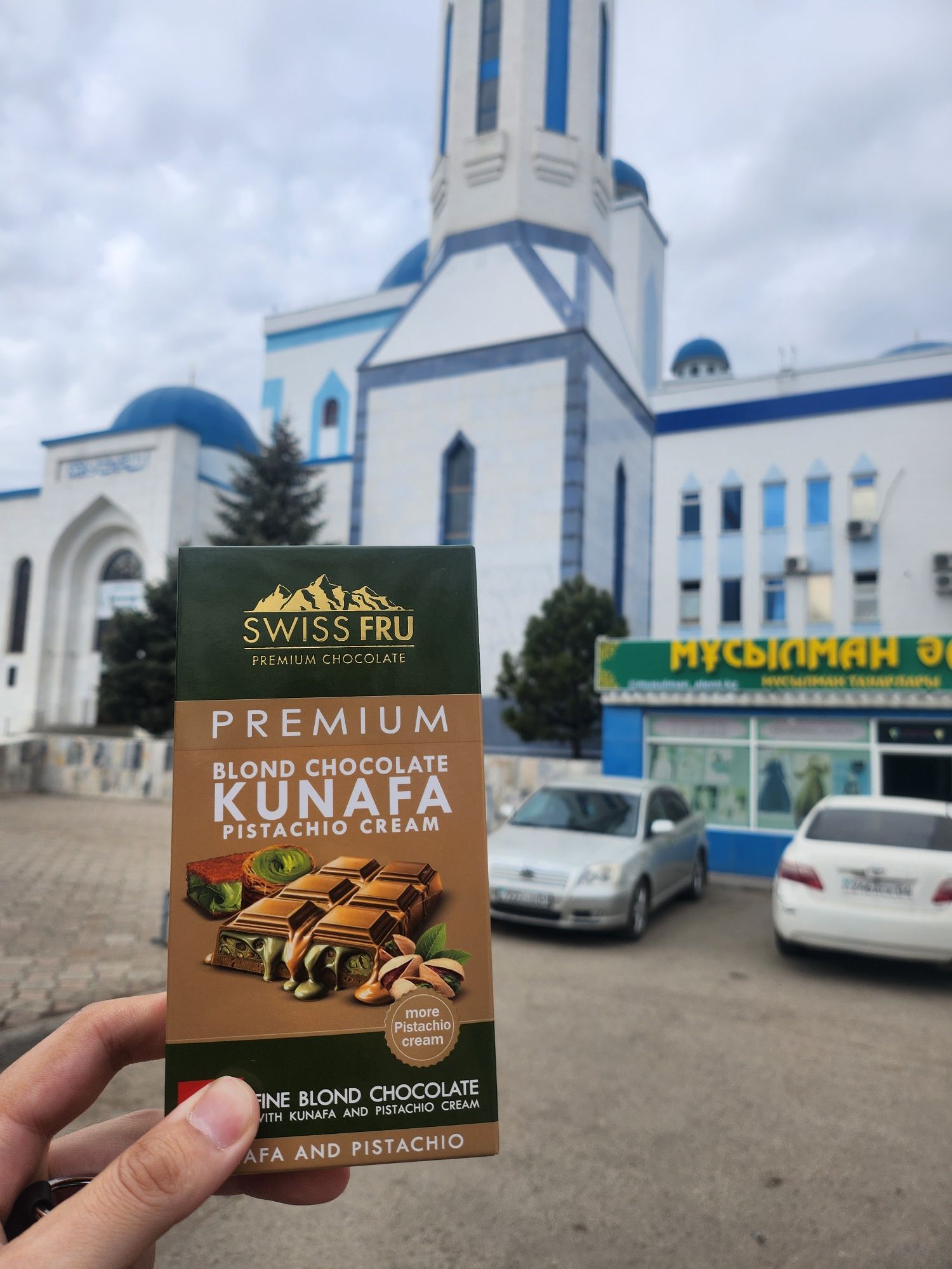 Дубайский шоколад