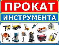 Аренда Алмазного сверления дизельные пушки