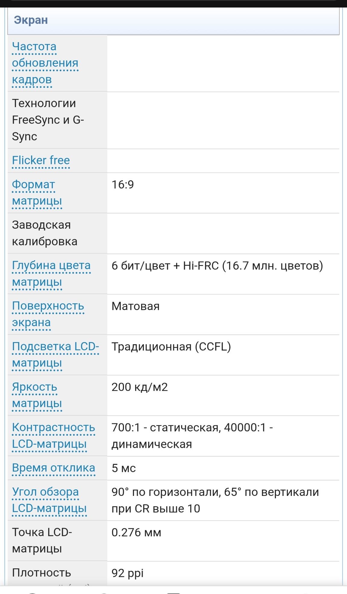 Монитор BenQ 20" (50.8 см) BenQ G2025HDA
