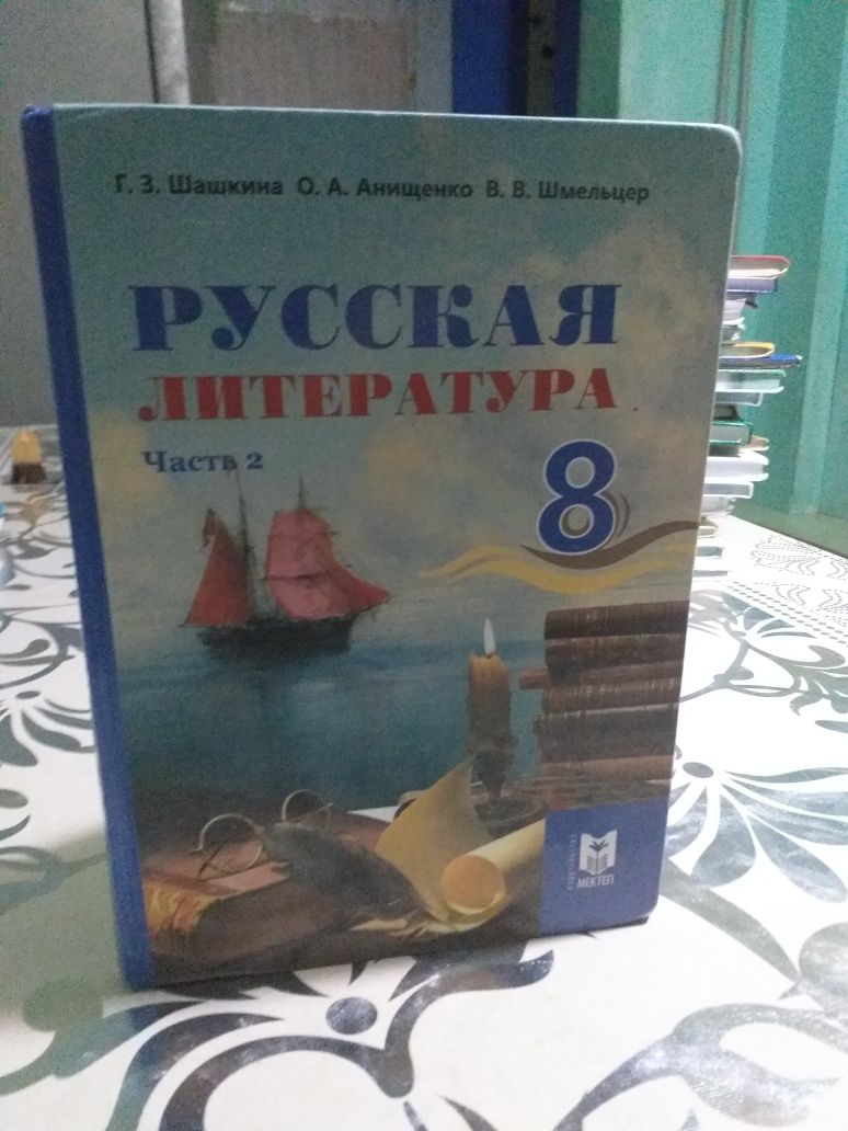 Книги школьные в хорошеем состоянии