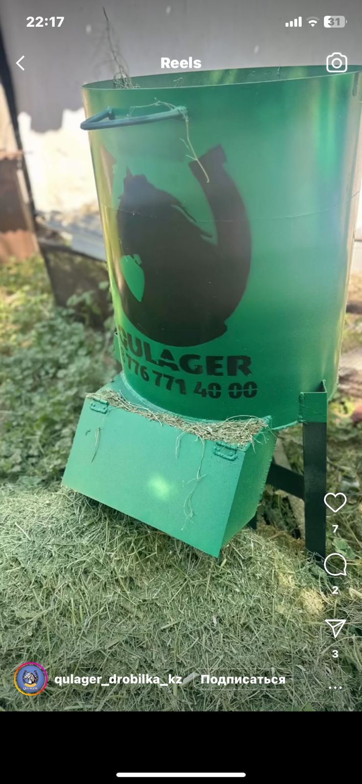 Дробилка QULAGER( 0-0-12ай)