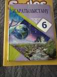 Продам книги школьные