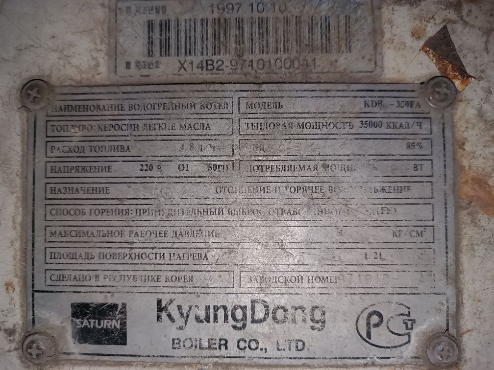 Котел дизельный, можно газ, б/у рабочий, 60000 тг, Юго-Восток, улЕсил