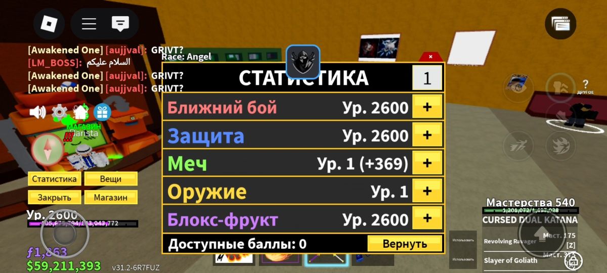 Аккаунт бф максимум 2 фрукта в инвентарь и есть 2х мани