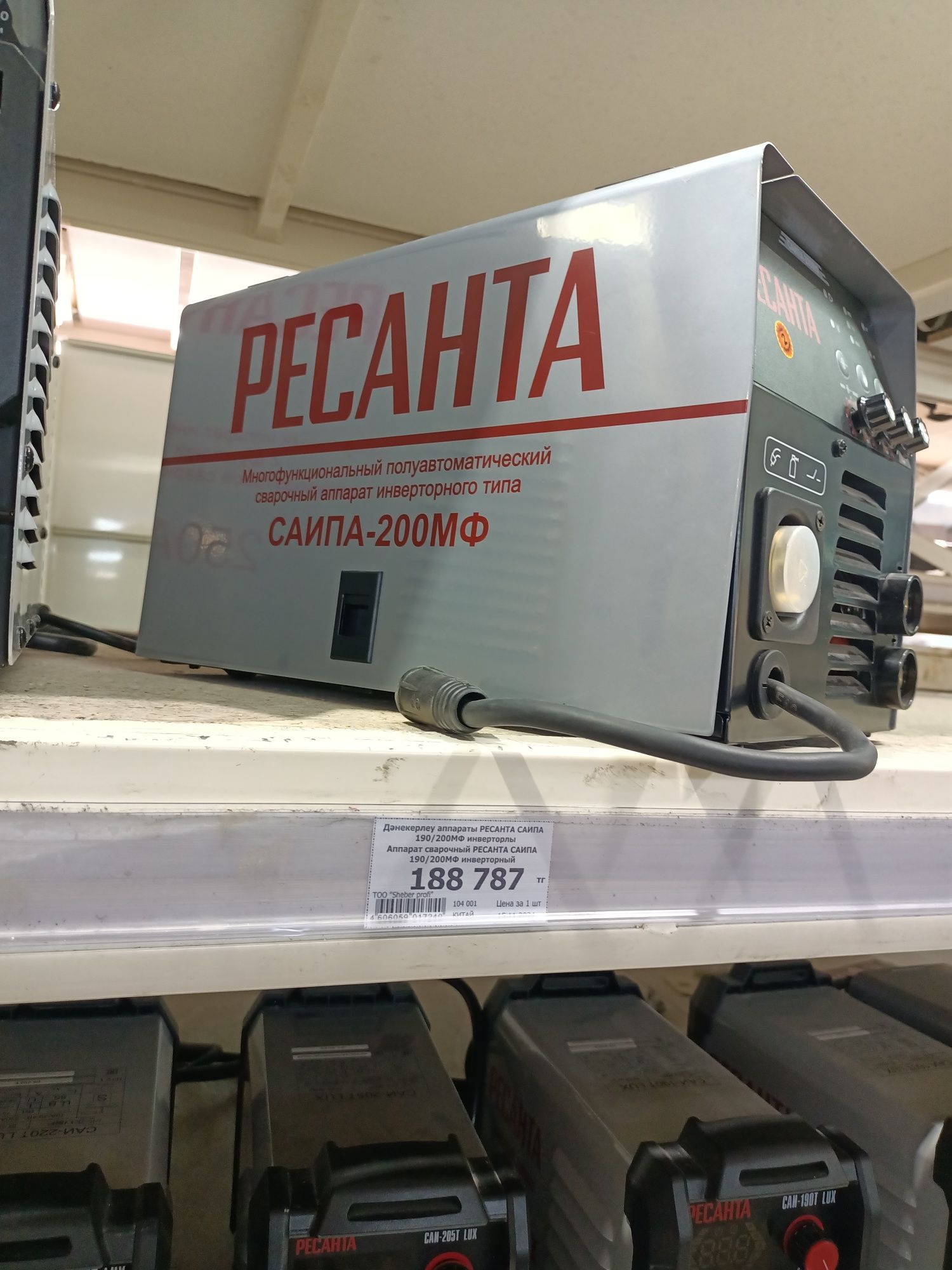 Сварочный аппарат Полуавтомат Ресанта сайпа 200мф