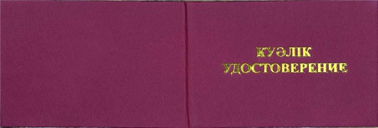 Корочка промбез, высота, электробез, пожарно -технический минимум!