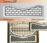 Формы для изготовления заборов