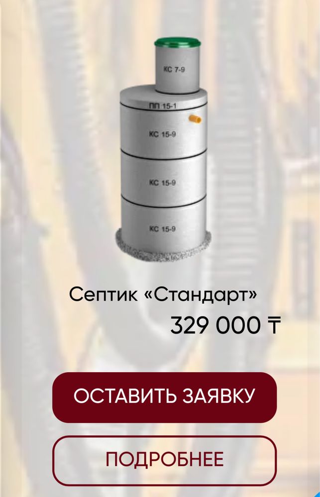 Септик. Канализация. Водопровод. Колодец. Дренаж. Ливневка.