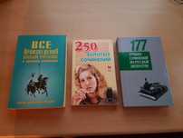 Книги краткие сочинения