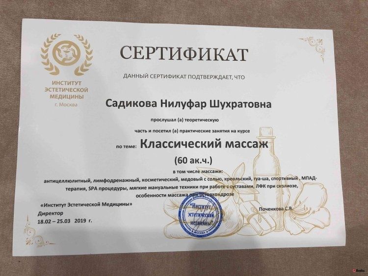 Ма.сс.аж Выезд Алматы