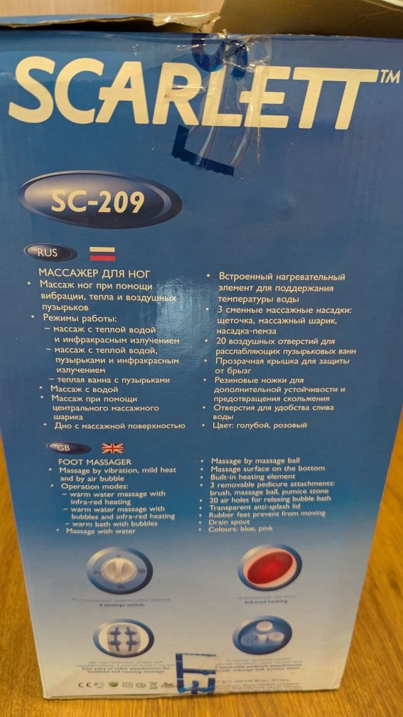 Массажёр для ног, инфракрасный.