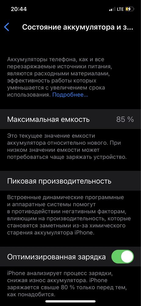 Продам или обмен айфон 12 про на 128гб