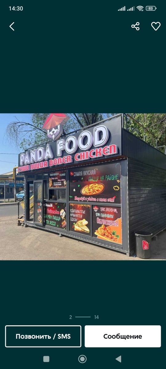 Срочно продам контейнер