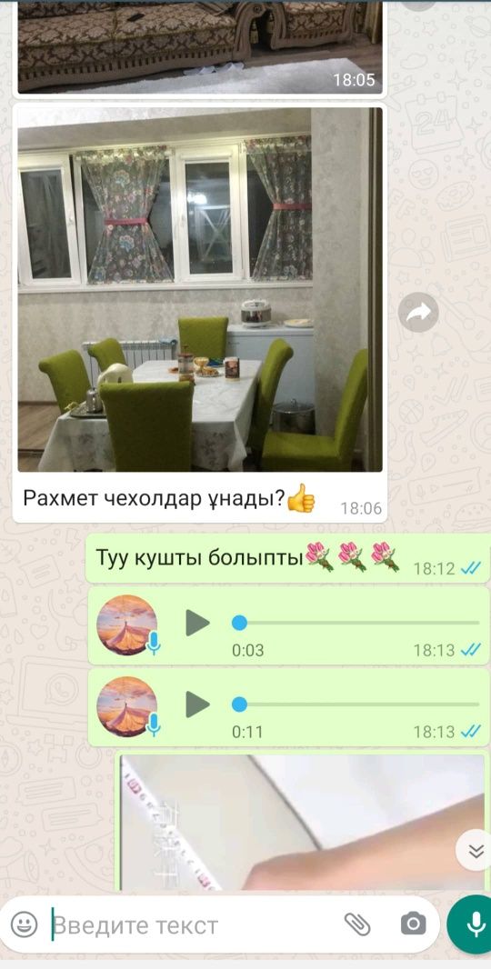 Чехлы для диван стулья дивандек химчистка постель скатерть ковров штор