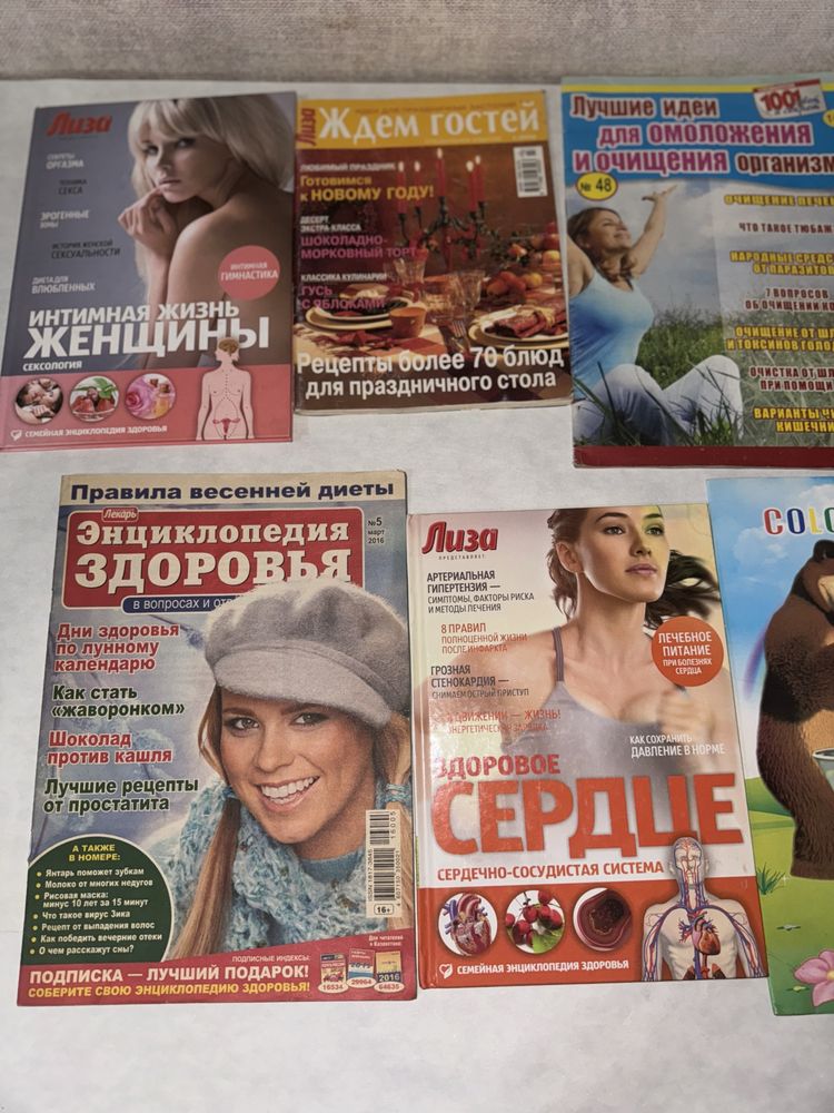 Все за 1500. Журналы, раскраски . Есть обмен