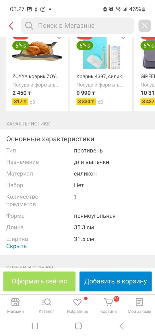 Tupperware противен силиконовый