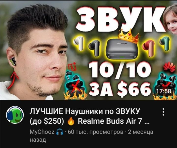 Realme Buds Air 7 Pro  запечатанные