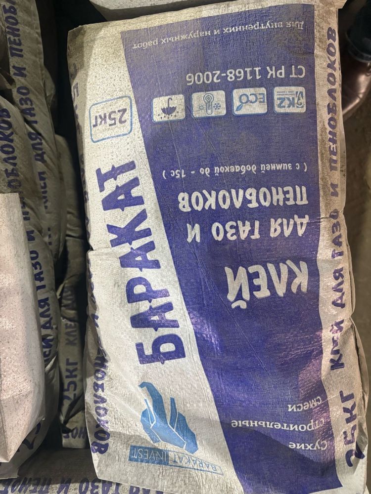 Цемент, клей, штукатурка