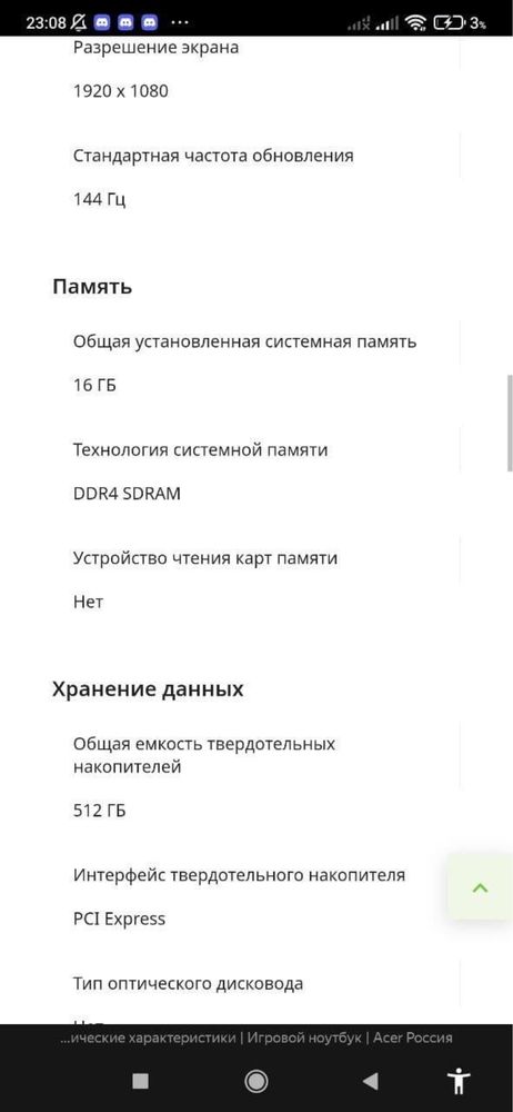 Продам ноутбук.