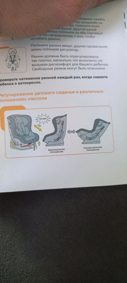 Детское кресло в отличном состояние от 0+