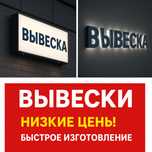 Наружная реклама объемные буквы