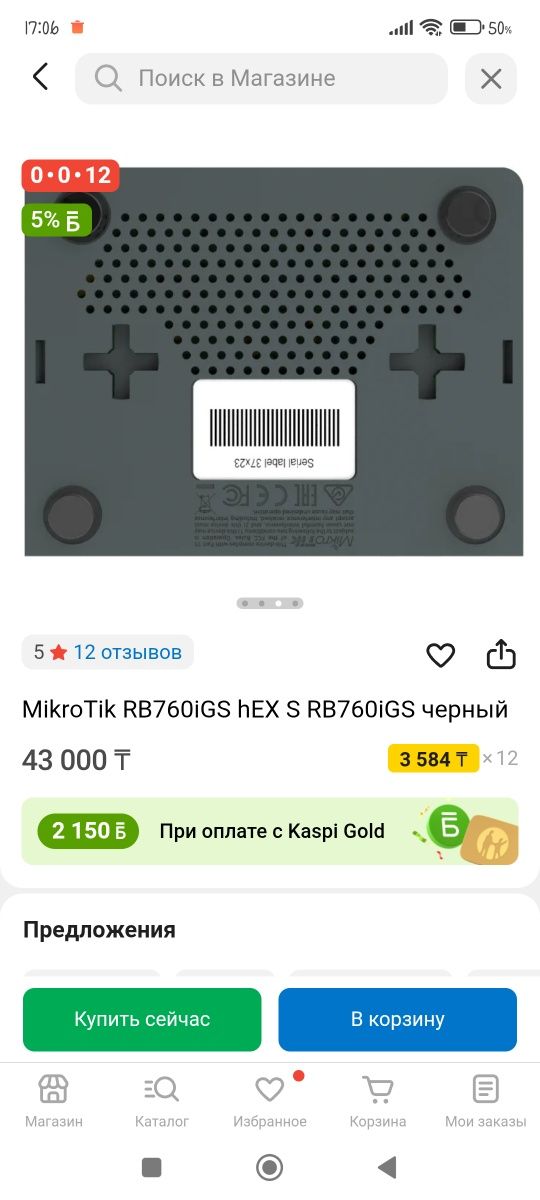 Продам маршрутизатор