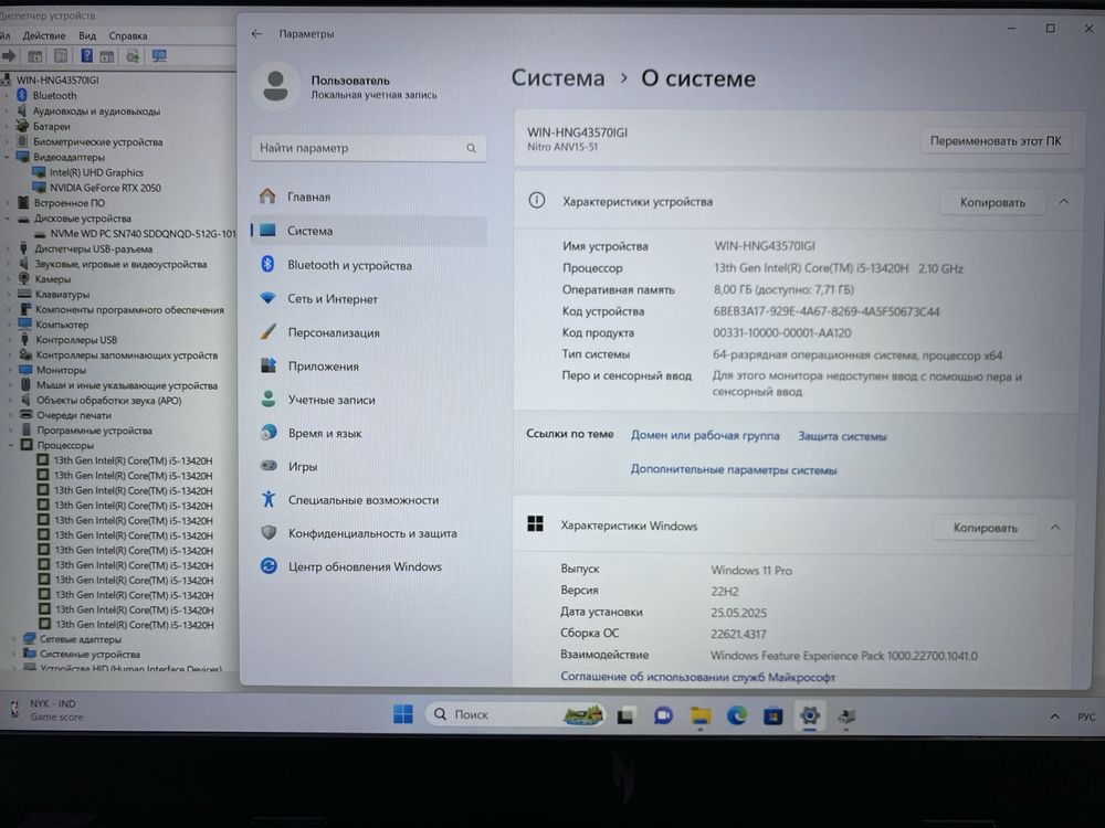 Игровой Ноутбук ACER NITRO V15 Core i5-13420H! 8GB! SSD 512GB! RTX2050