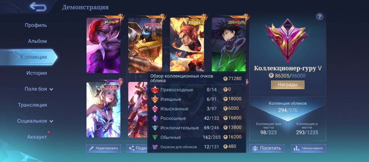 Mlbb akk гарантия
