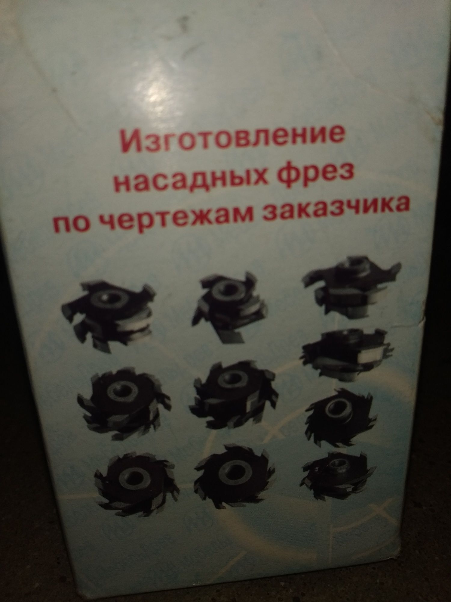 Фреза Концевая по дереву Твердосплавная новая