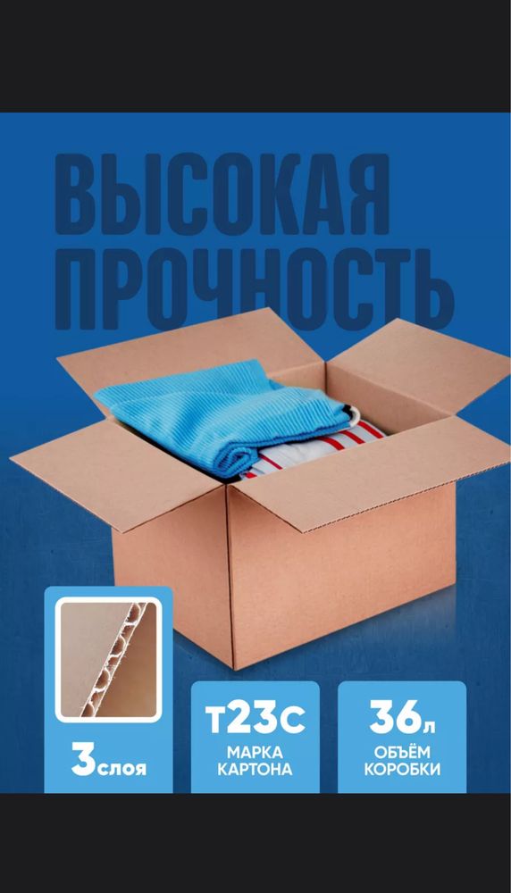 Картонная коробка в Астане/Коробки для переезда/Коробка для упаковки