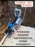 Алмазное бурения алмазное сверления резка бетона