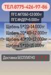 Пгс,щебень,песок (бесплатн доставк ПГС ИНДЕРСКИЙ) Индерский,АКТЮБЕНСКИ