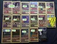 Книги. Классика, романы, зарубежная литература