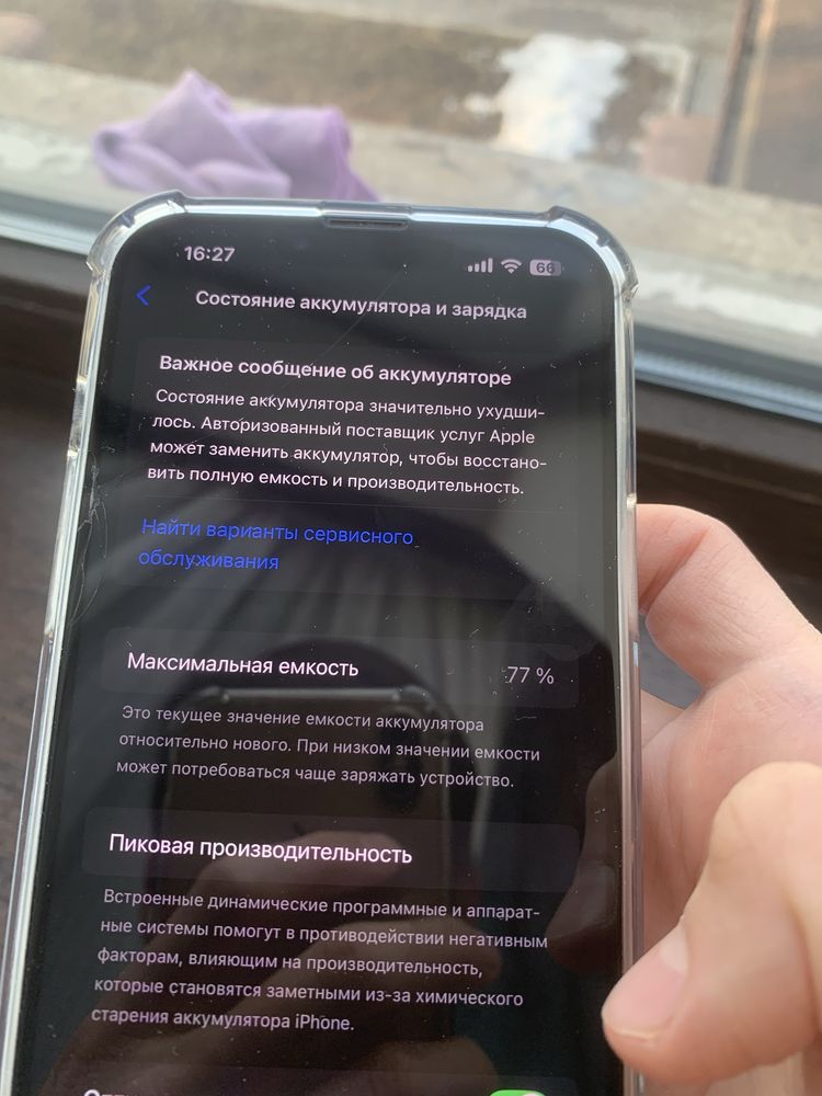 iPhone 13 pro max 1 терабайт