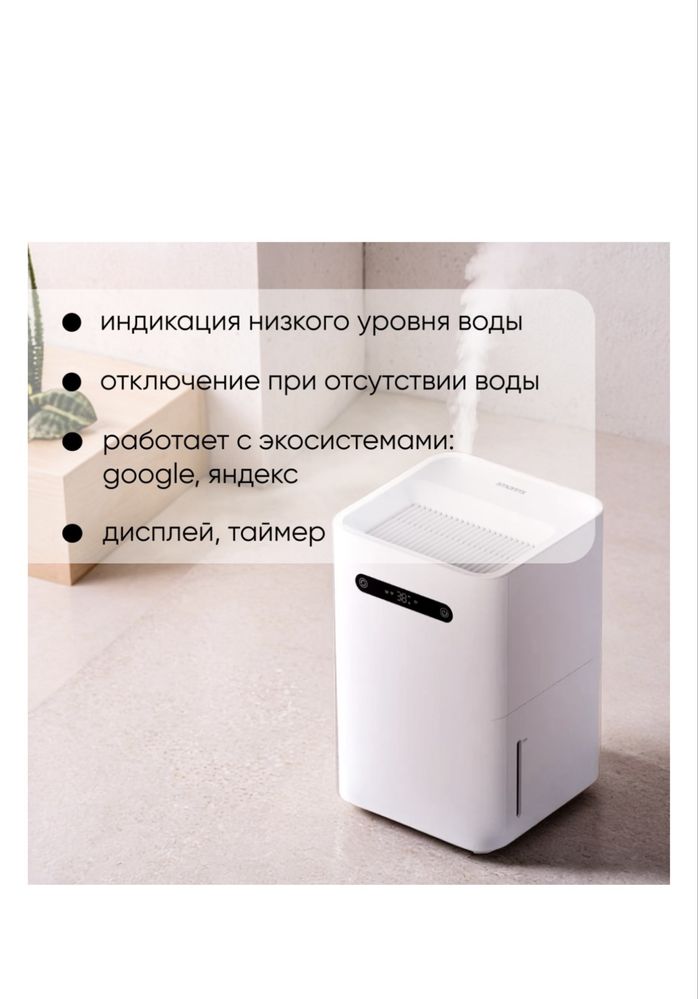Увлажнитель возлуха