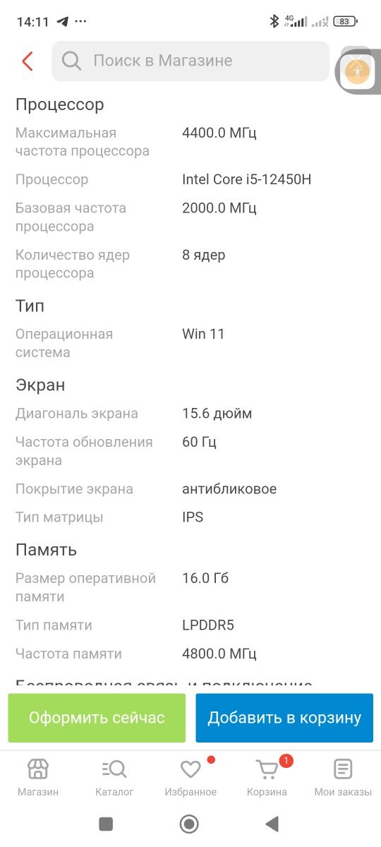 Ноутбук Lenovo ideapad 3