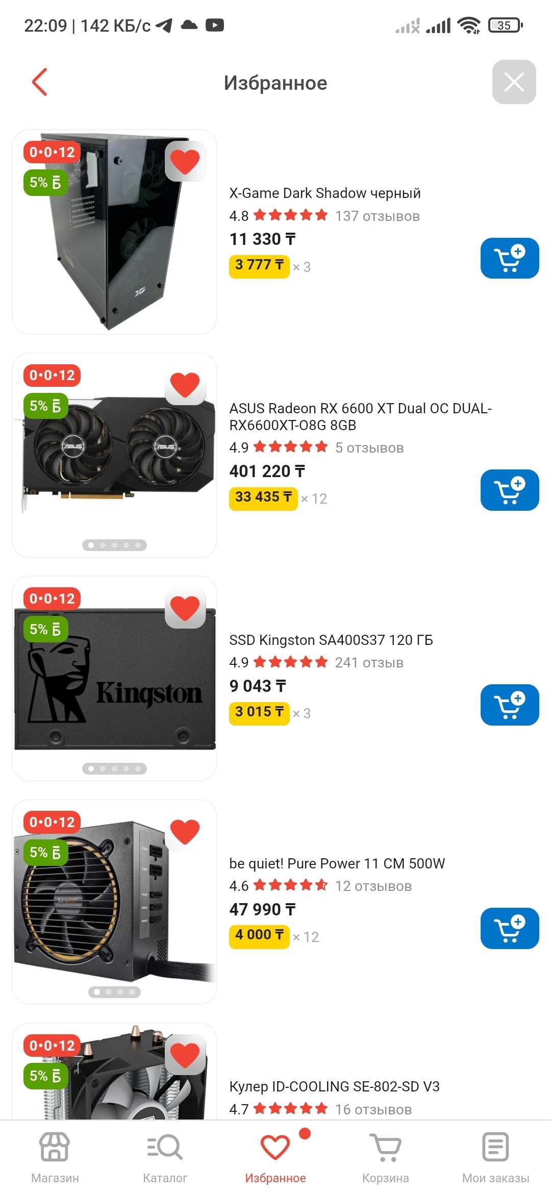 Игровой пк RYZEN 5 2600, RX6600XT, 32Gb Ram, B550, be quiet 500 W,