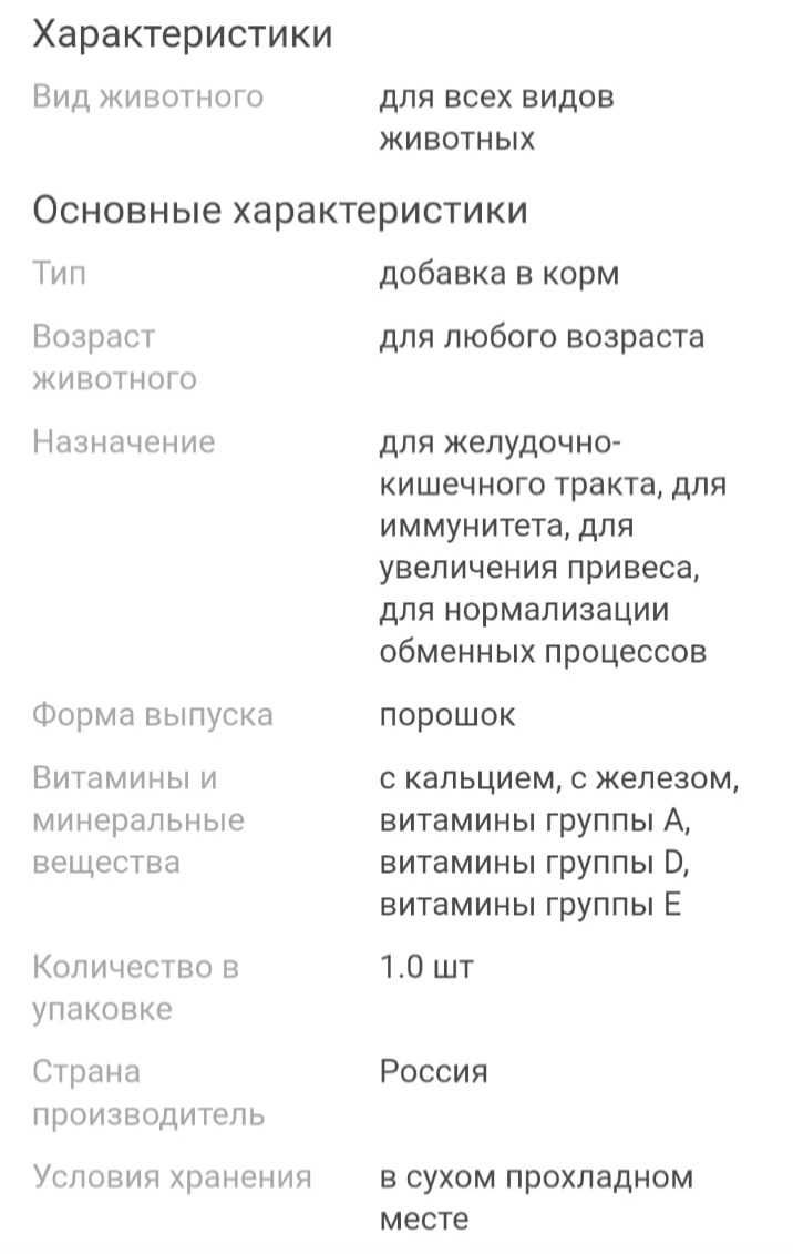 Сухое молоко для животных