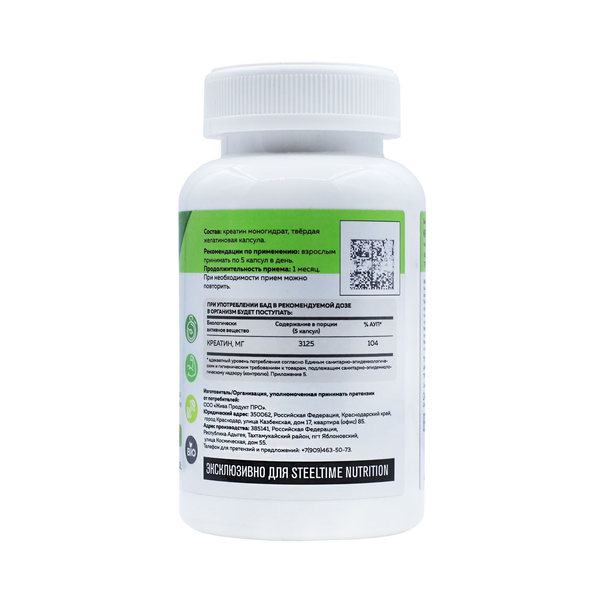 Креатин моногидрат Steeltime Nutrition Creatine recovery 120 капсул