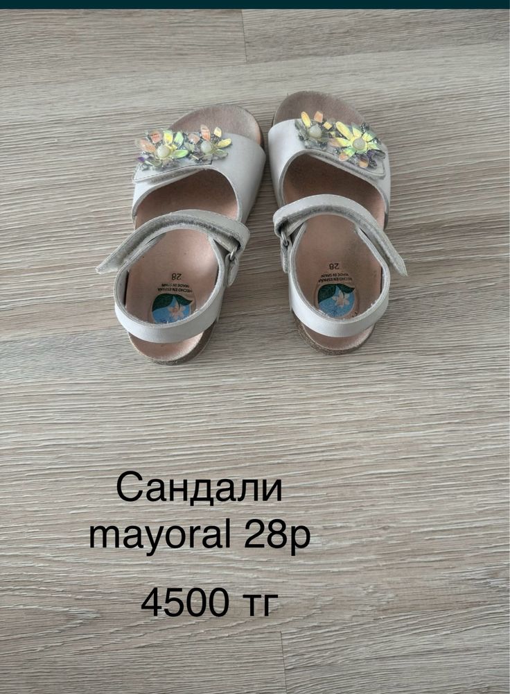 Детская обувь mayoral, puma,adidas
