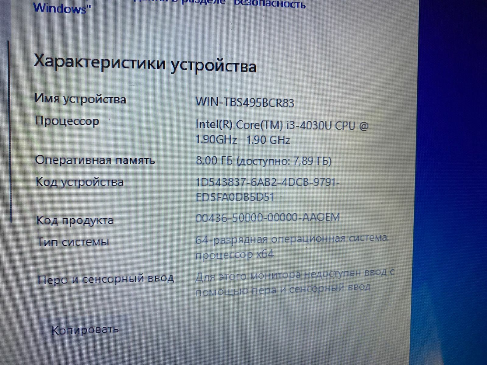 Шустрый ASUS/intel core i3/SSD 240GB/OZU 8GB/Сразу готов к работе