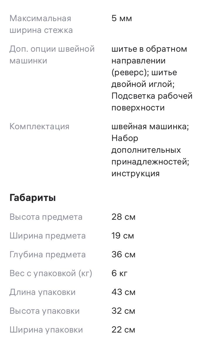 Продам швейную машинку