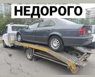Эвакуатор круглосуточно НЕДОРОГО и БЫСТРО.